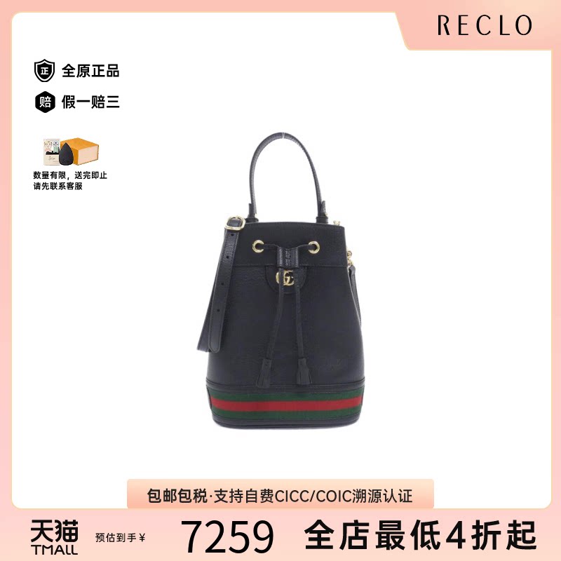 中古GUCCI古驰黑色单肩包