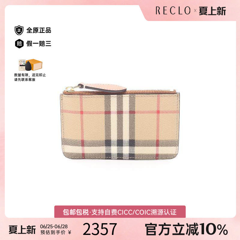中古Burberry博柏利零钱包