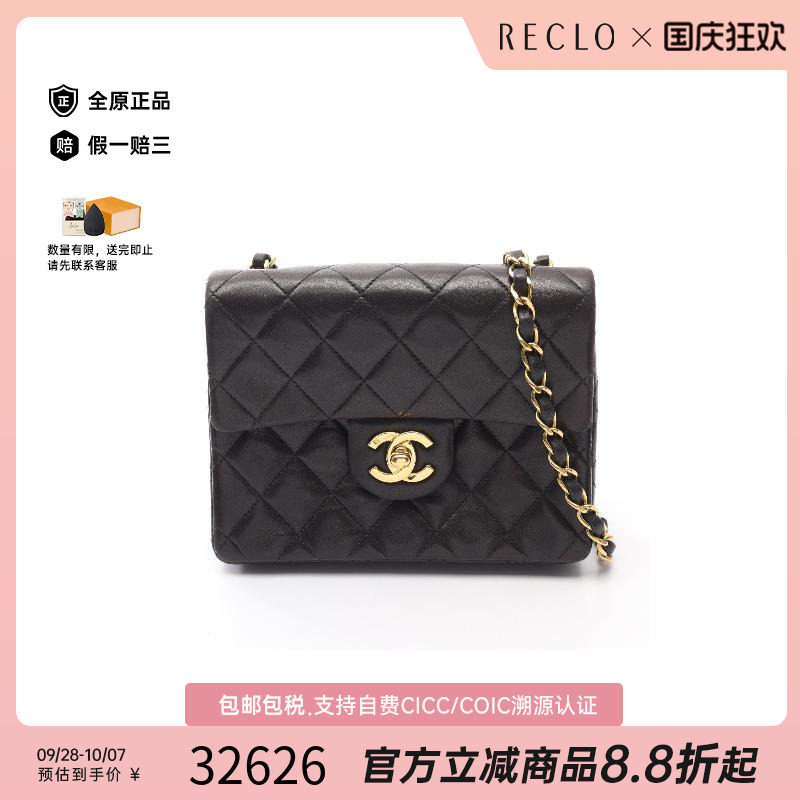 中古Chanel香奈儿斜挎包