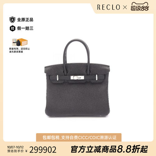 中古Hermes爱马仕手提包