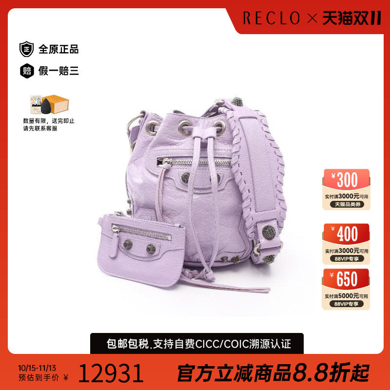中古Balenciaga巴黎世家斜挎包