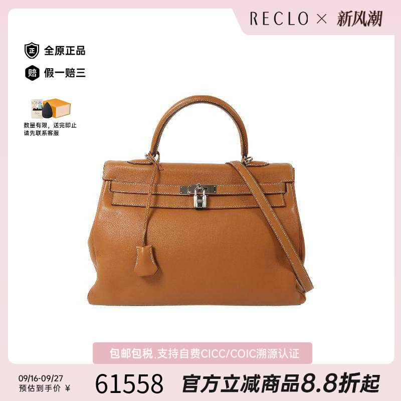 中古Hermes爱马仕斜挎包