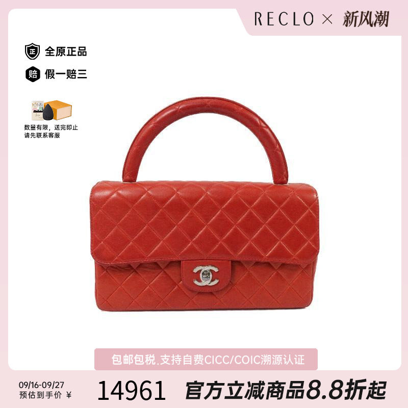 中古Chanel香奈儿手提包