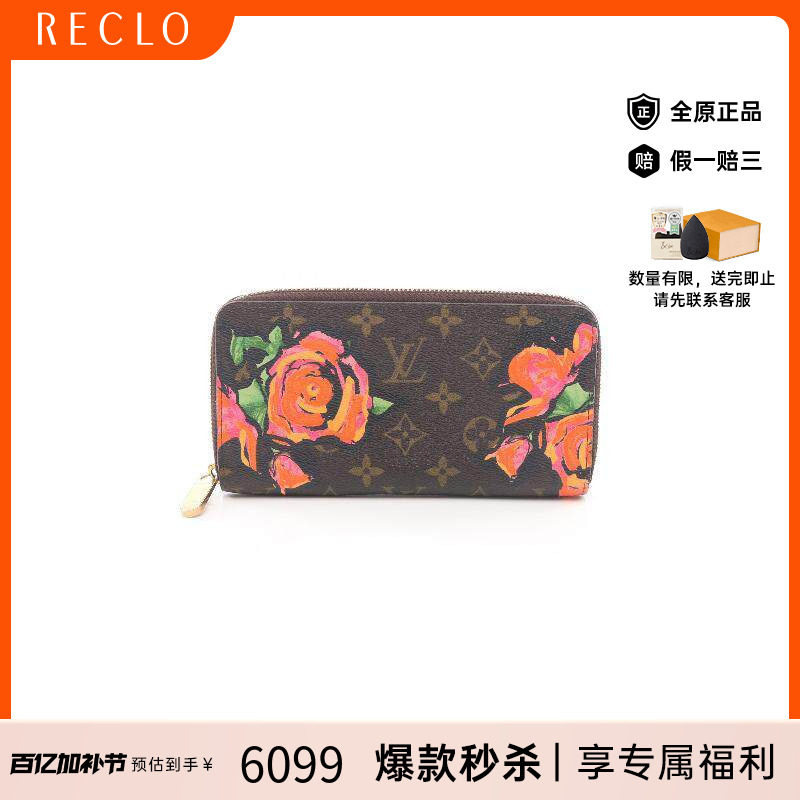 中古LV路易威登女B级9新Zippy Wallet帆布长钱包棕色