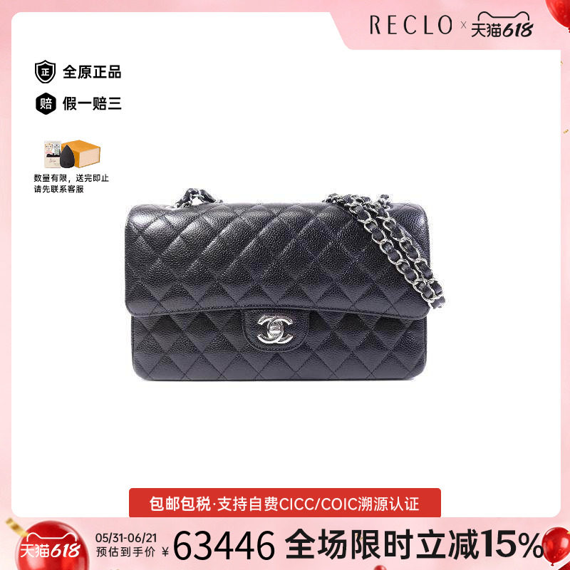 中古Chanel香奈儿女包A级95新Classic 25CF牛皮单肩包黑色
