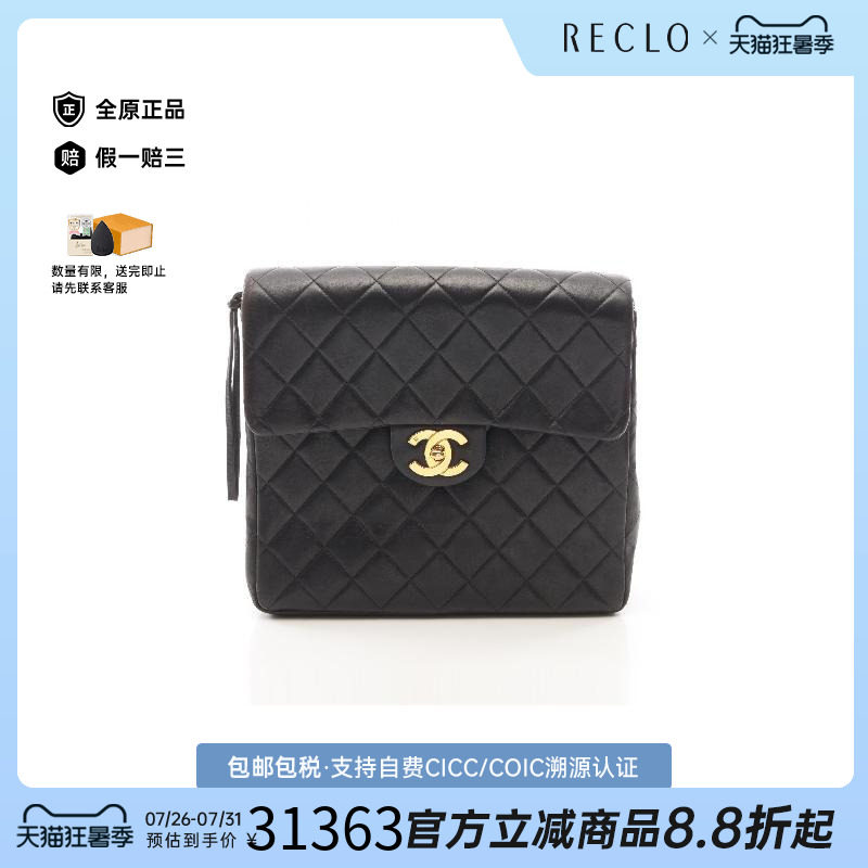 中古Chanel香奈儿双肩包