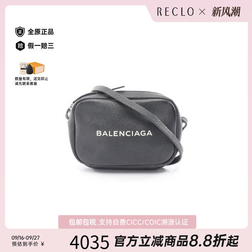 中古Balenciaga巴黎世家斜挎包
