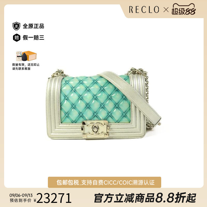 中古Chanel香奈儿斜挎包