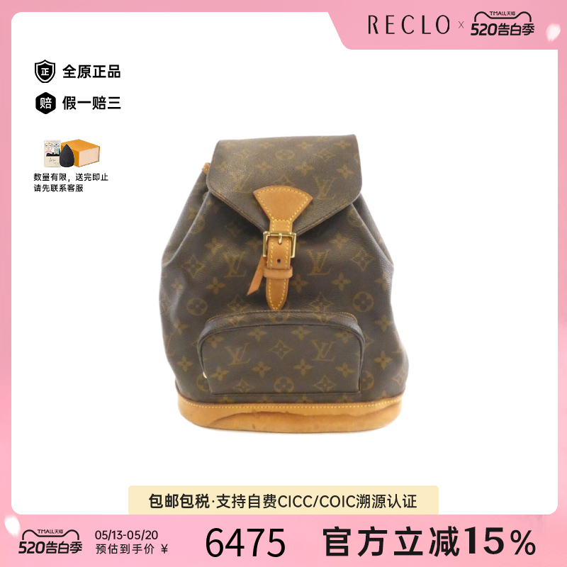 中古LV路易威登女包B级9新Montsouris老花双肩包高级感时尚正品
