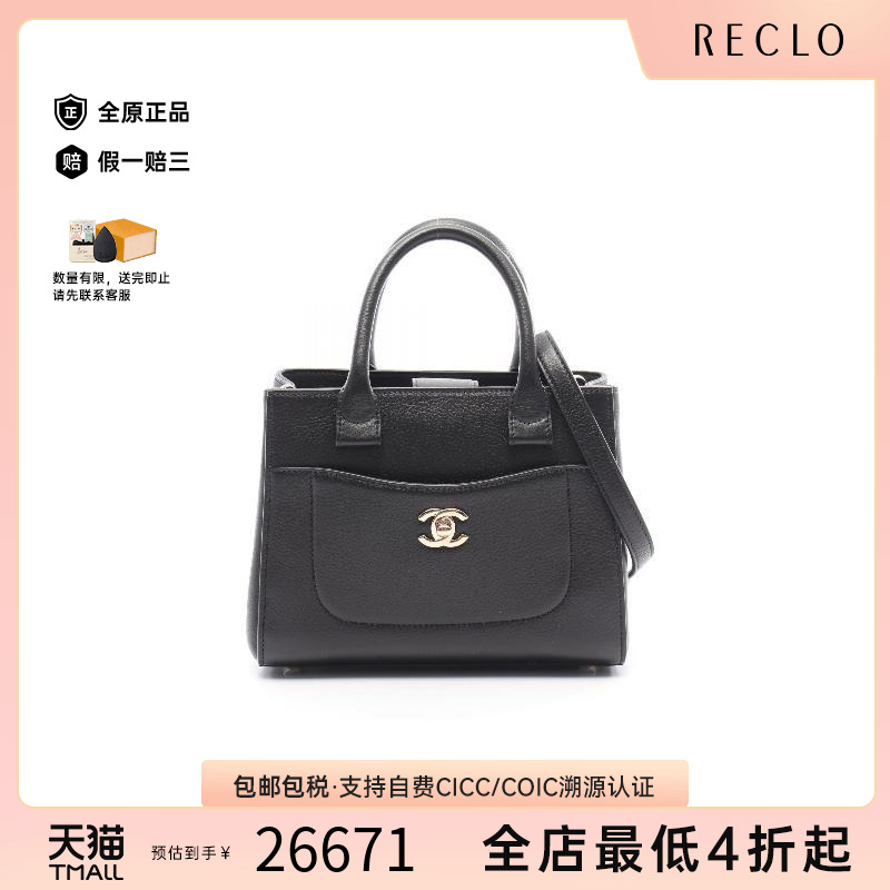 中古Chanel香奈儿女包A级95新executive tote行政手提袋斜挎包