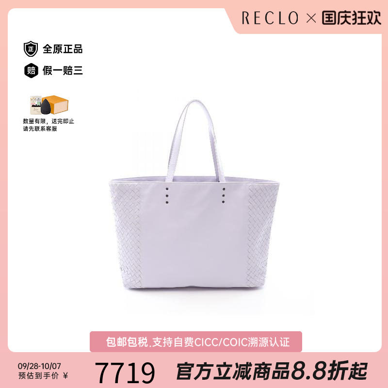 中古BottegaVeneta葆蝶家托特包