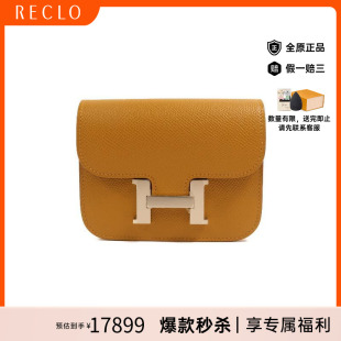 中古Hermes爱马仕女A级95新Constance康康系列牛皮短钱包棕色