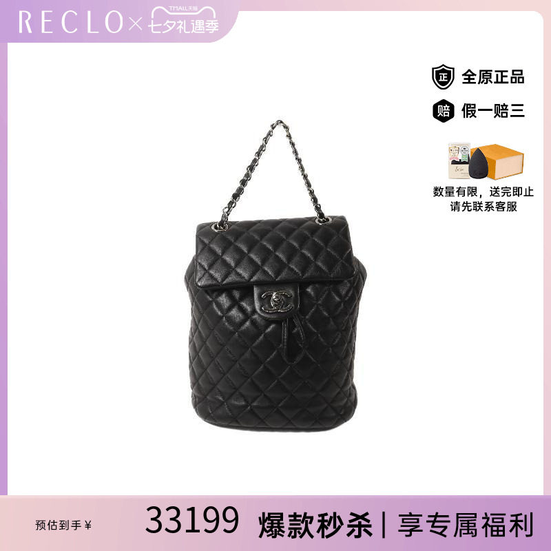 中古Chanel香奈儿双肩包