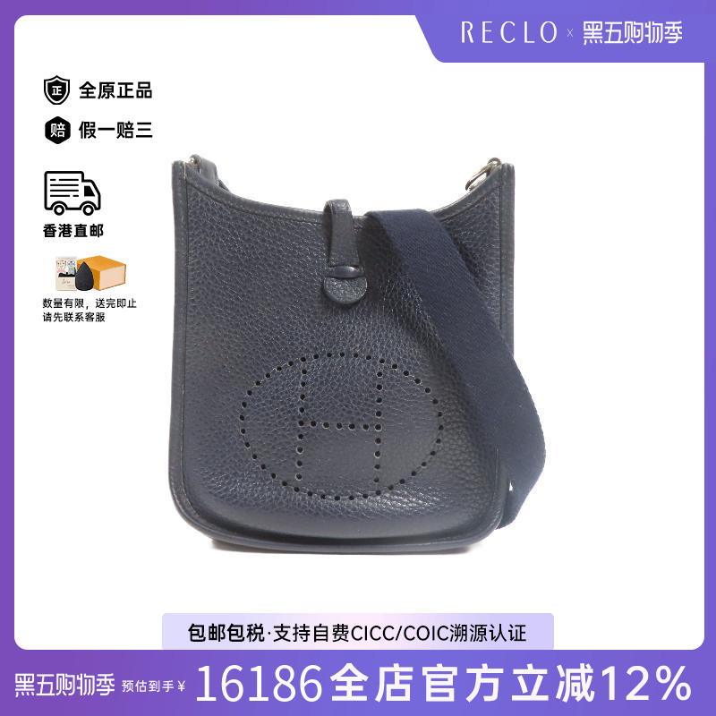 中古Hermes爱马仕斜挎包