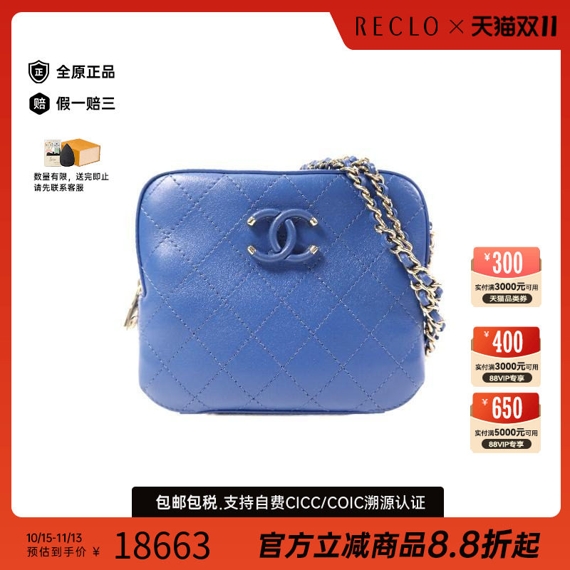 中古Chanel香奈儿斜挎包