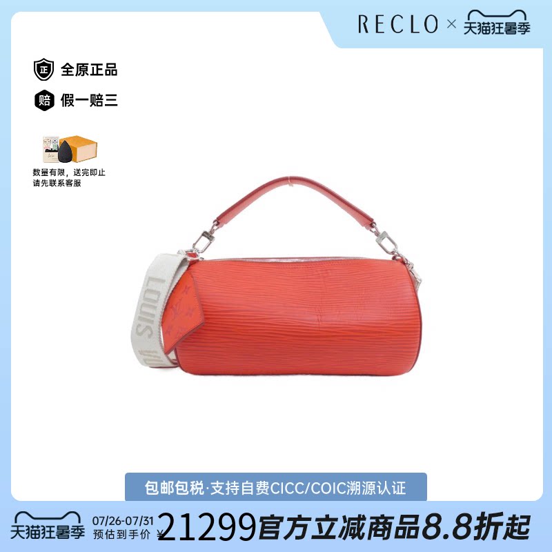 中古LV路易威登女包A级95新 Soft Polochon水波纹斜挎包BRANDOFF