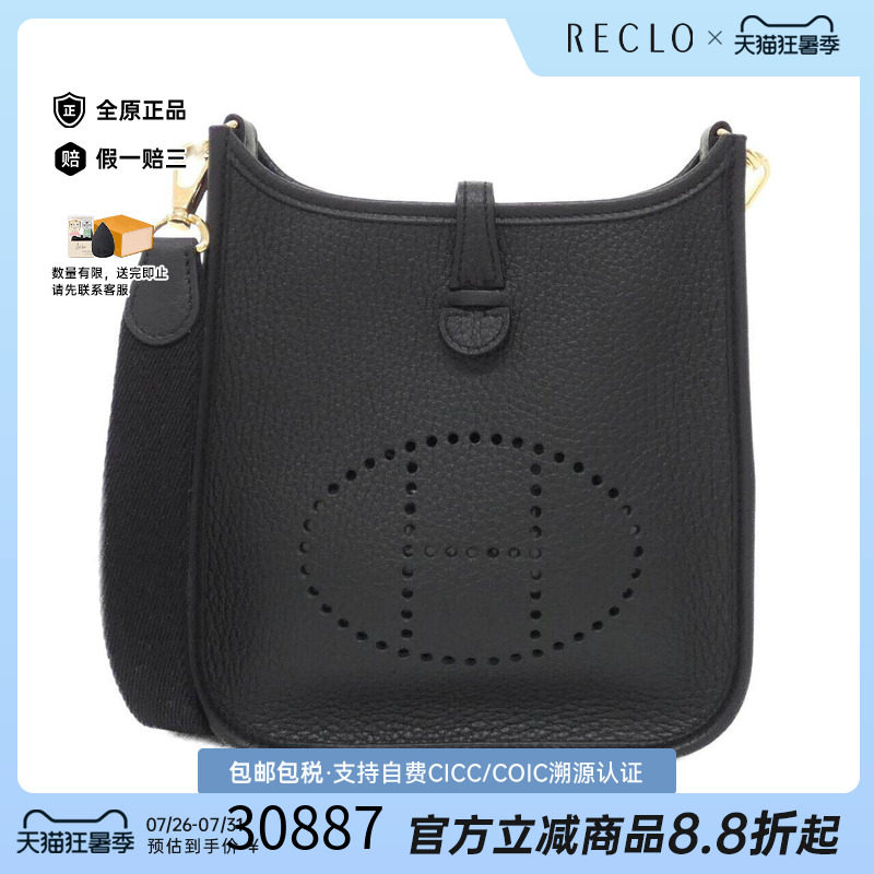 中古Hermes爱马仕女包A级95新