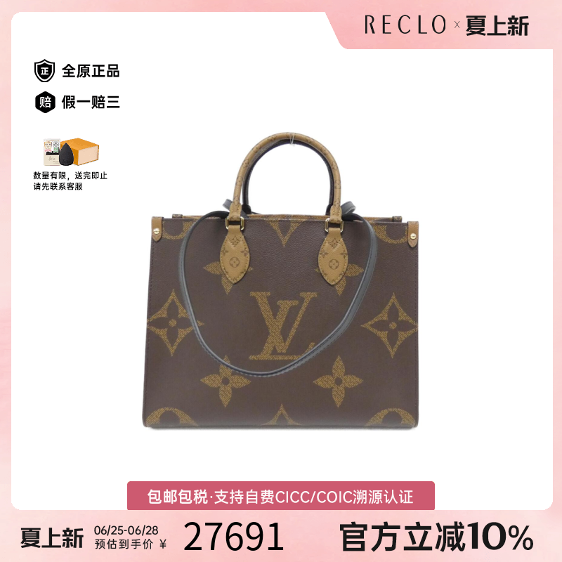 中古LV路易威登女包老花单肩包