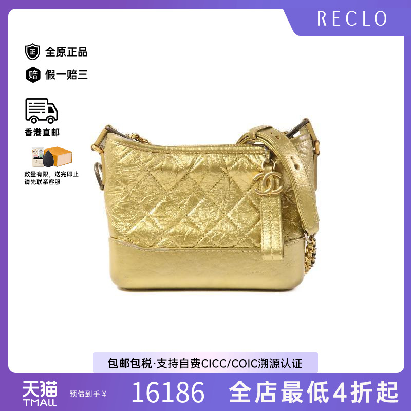 中古Chanel香奈儿斜挎包