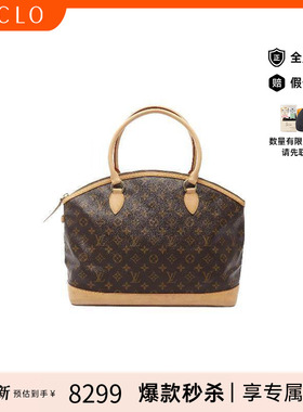 中古LV路易威登女包B级9新Lock it Horizontal托特包经典RECLO