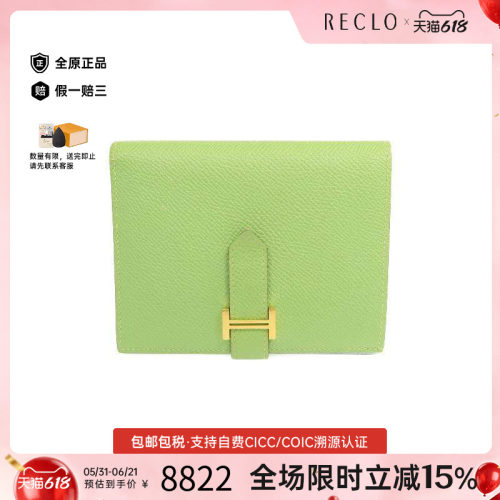 中古Hermes爱马仕短钱包