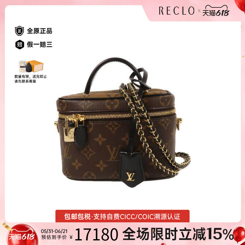 中古LV路易威登女包A级95新Vanity Case小化妆盒包斜挎包