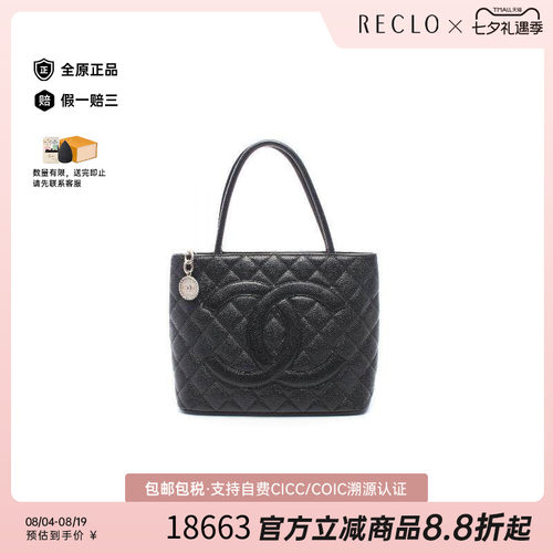 中古Chanel香奈儿托特包