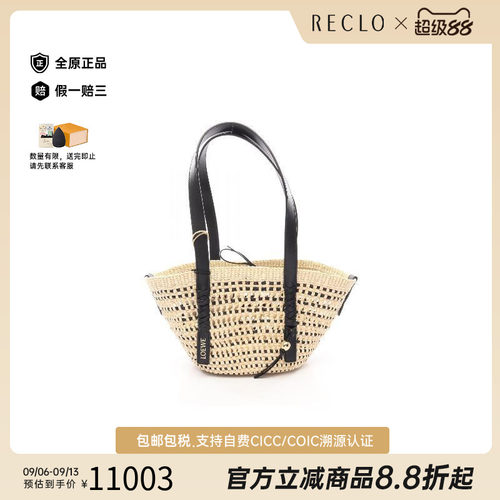 中古Loewe罗意威托特包