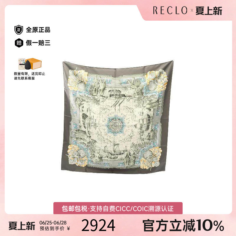 中古Hermes爱马仕围巾/丝巾