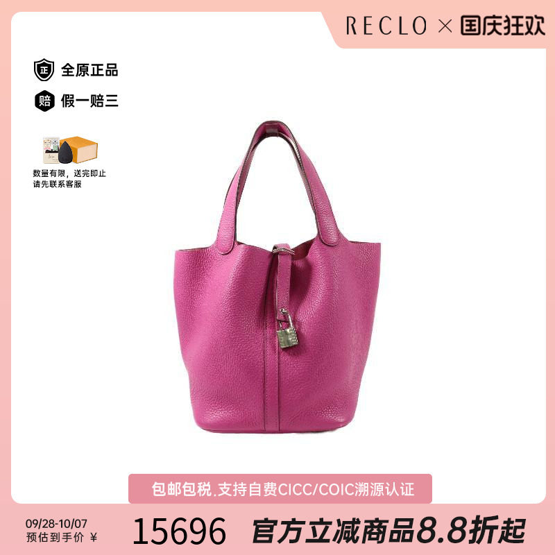 中古Hermes爱马仕手提包