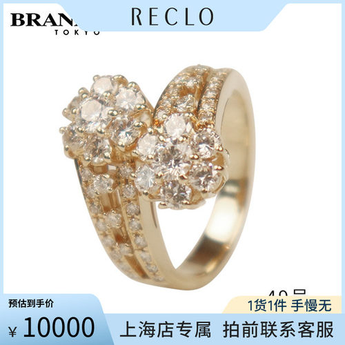 花型群镶钻石戒指K18黄金49号