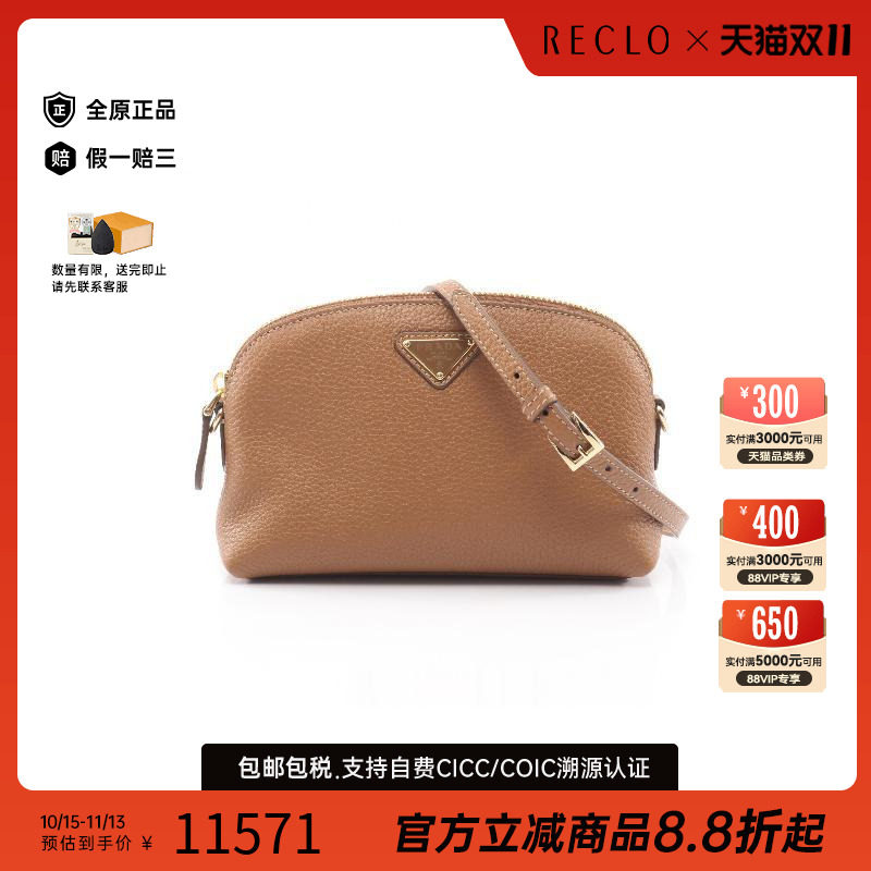 中古Prada普拉达斜挎包