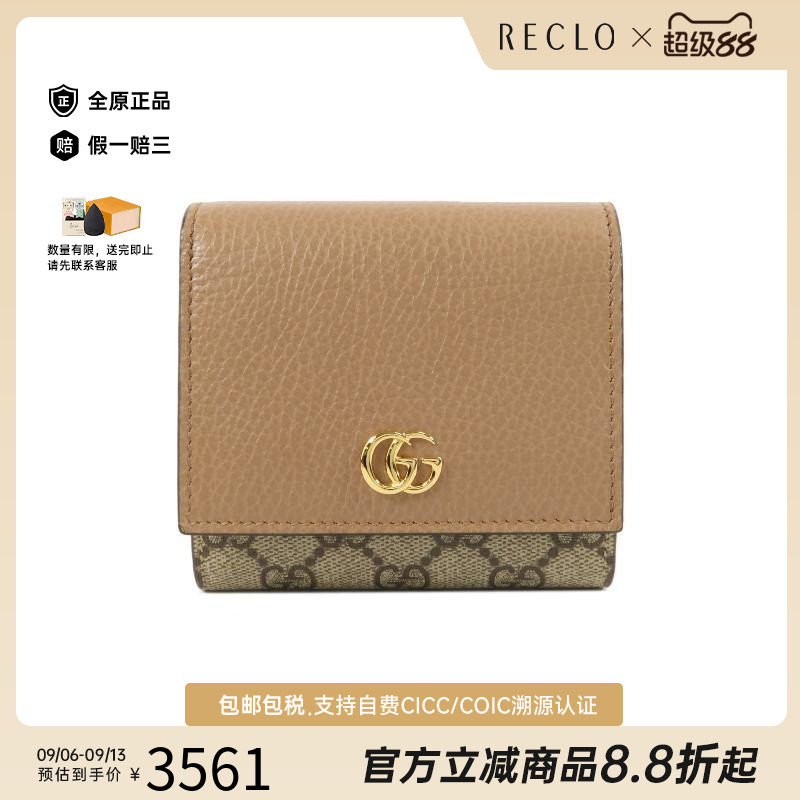 中古Gucci古驰短钱包レディース