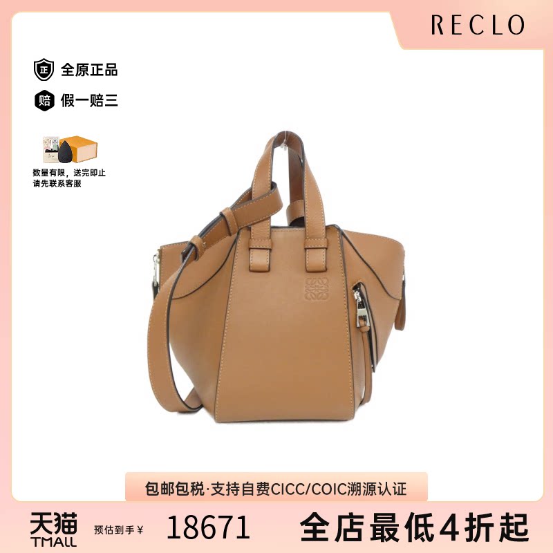 中古LOEWE罗意威斜挎包女包