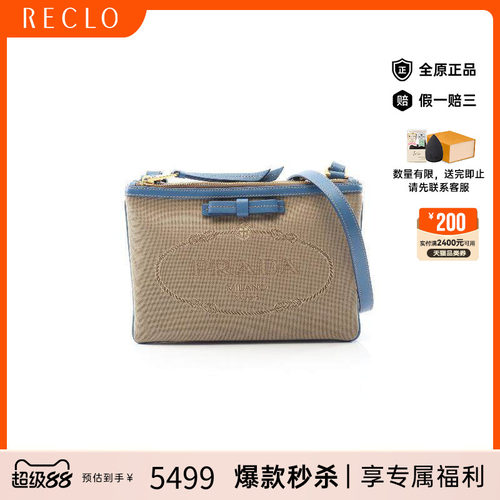 中古Prada普拉达斜挎包