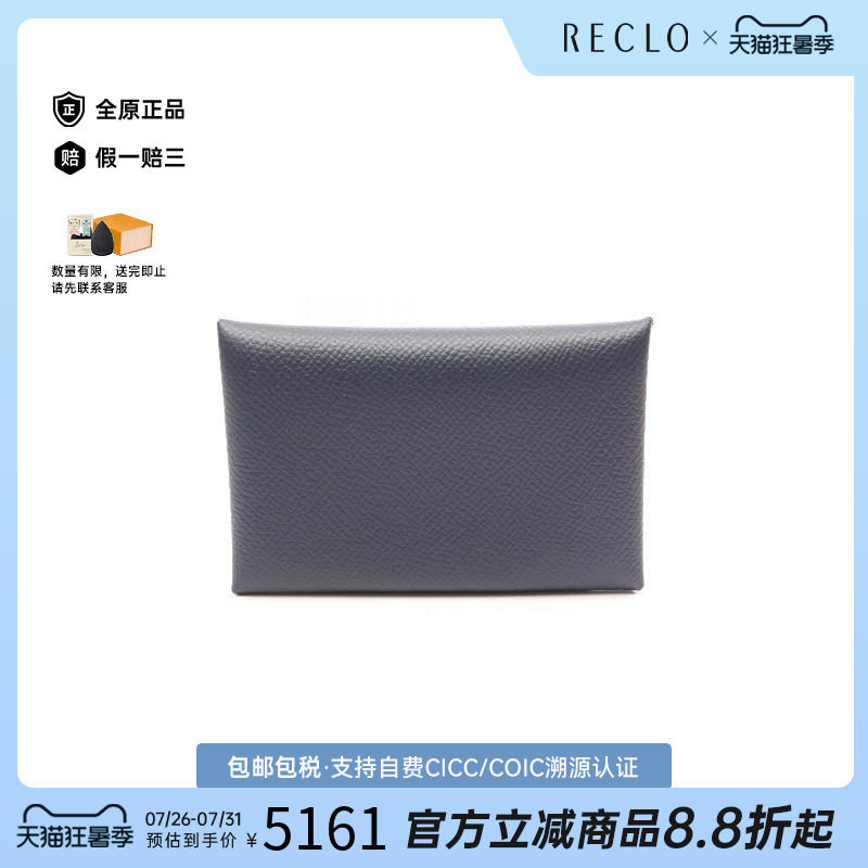 中古Hermes爱马仕零钱包
