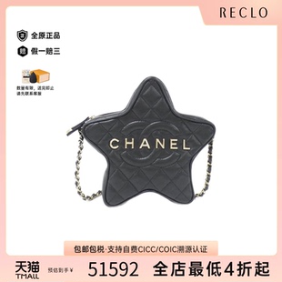 Bag星星包菱格斜挎包 中古CHANEL香奈儿女包A级95新AS4579