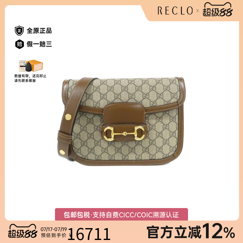 中古GUCCI古驰女包斜挎包