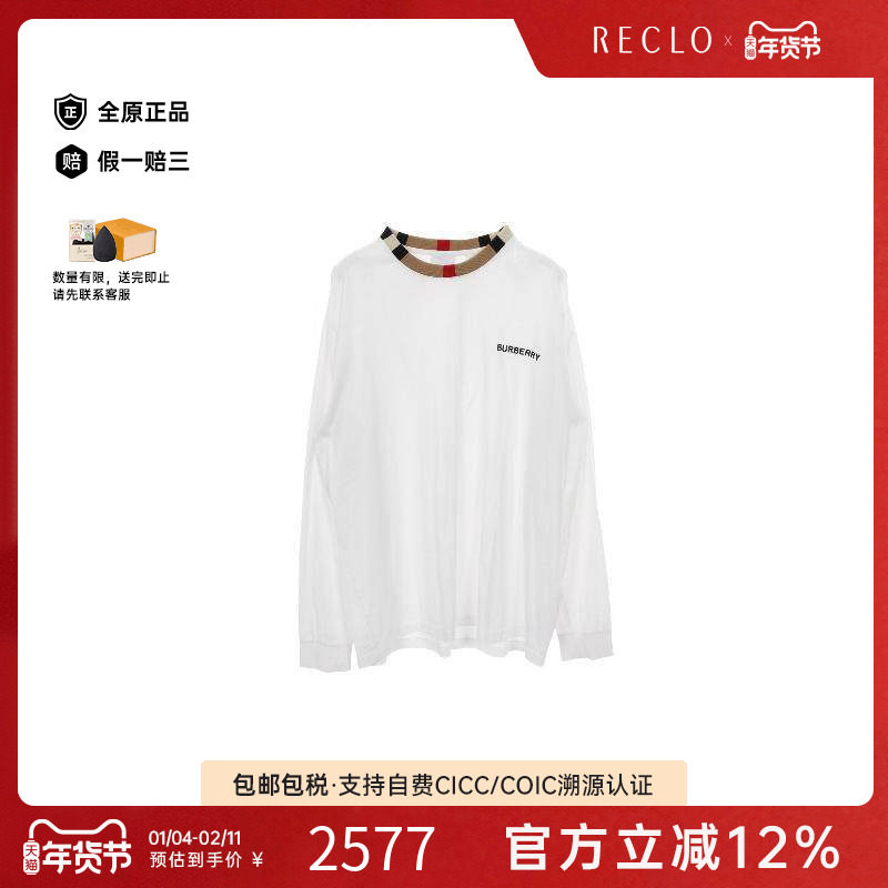 中古Burberry博柏利男A级95新cut sew针织布棉上衣白色,女装/女士精品,衬衫,淘宝优惠券,粉丝福利购,淘宝优惠卷