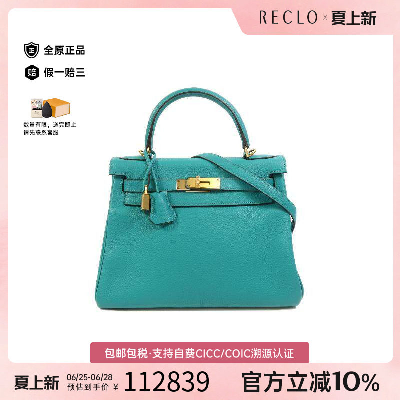 中古Hermes爱马仕斜挎包