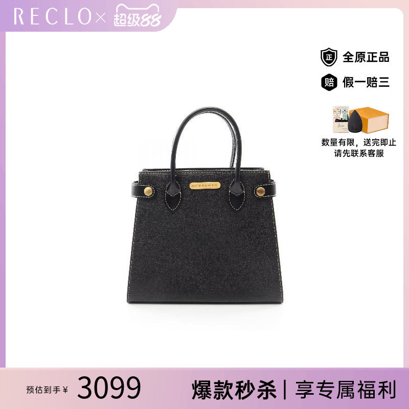 中古Burberry博柏利手提包