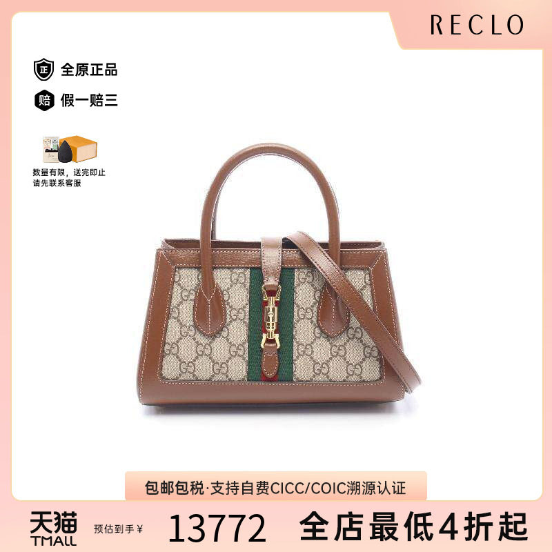 中古Gucci古驰斜挎包レディース