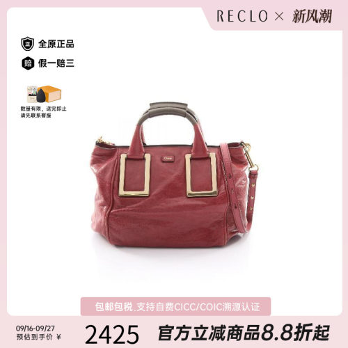 中古Chloe克洛伊斜挎包