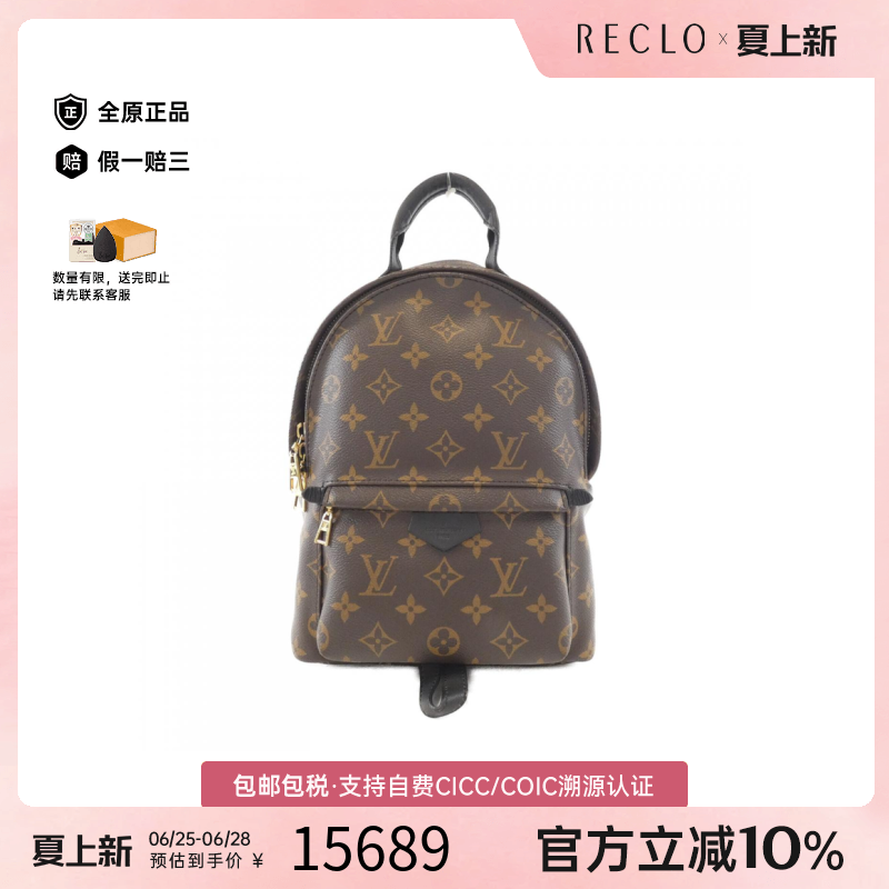 中古LV路易威登双肩包B级9新 Palm Springs 老花双肩包正品休闲