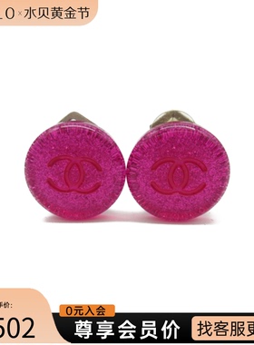 中古CHANEL香奈儿B级9新coco mark earrings耳钉00A时尚RECLO