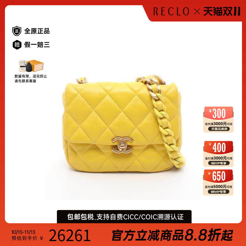 中古Chanel香奈儿斜挎包