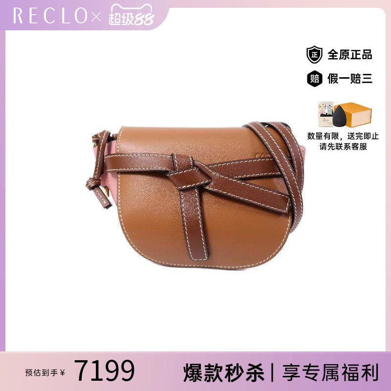 中古Loewe罗意威单肩包