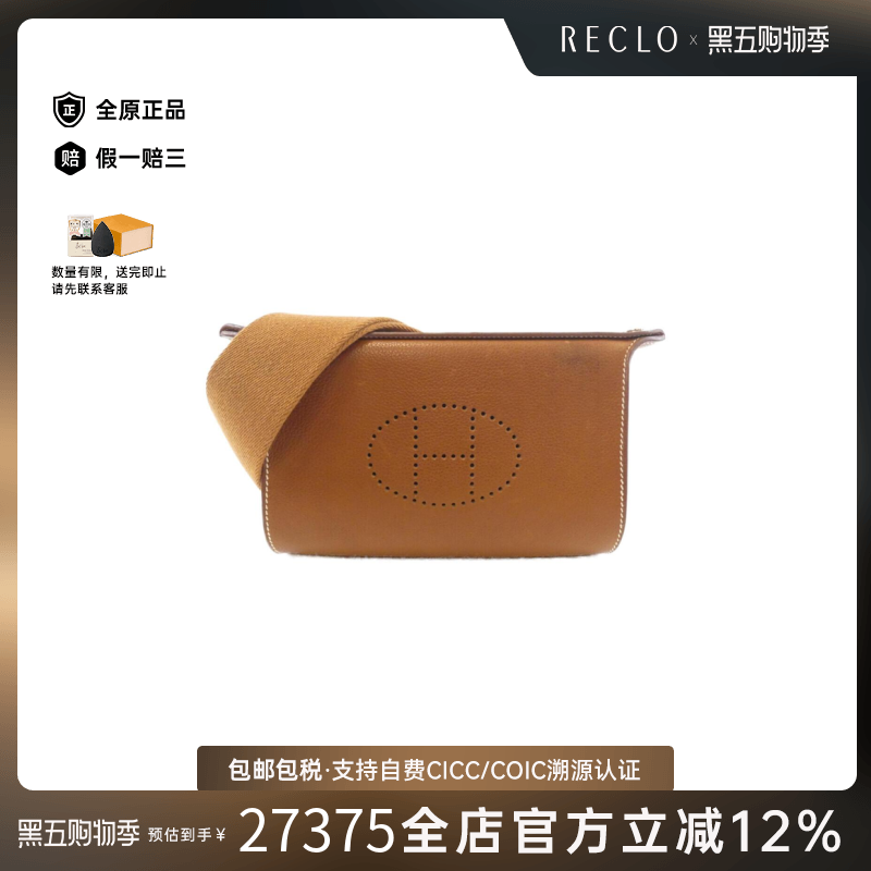 中古Hermes爱马仕单肩包女包