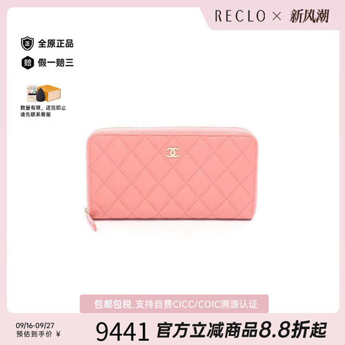 中古Chanel香奈儿长钱包