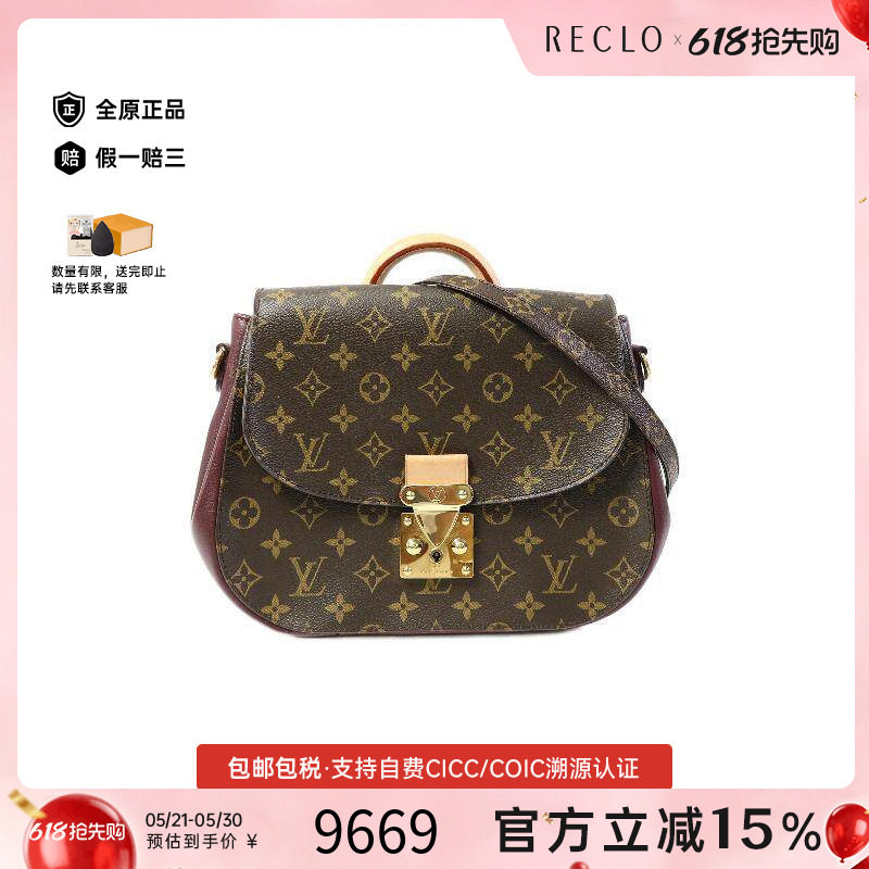 中古LV路易威登男包B级9新 Eden MM涂层/防水帆布斜挎包棕色